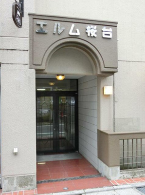 【エントランス】 | エルム桜台