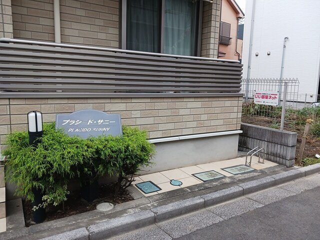 プラシード・サニーのその他共用部分