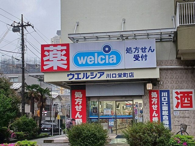 ロイヤルパークの周辺|ウエルシアまで292m