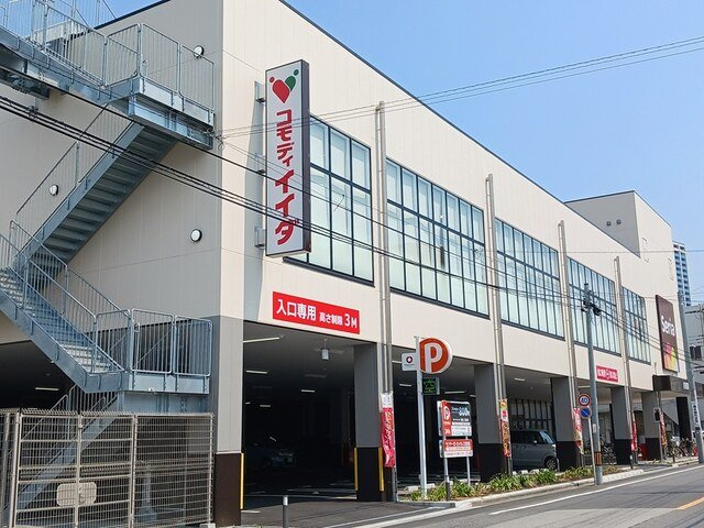 ロイヤルパークの周辺|コモディイイダまで296m