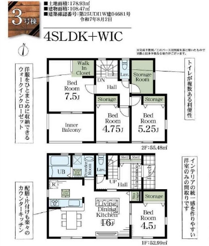 【間取り】 | 川島町上伊草　全3棟　3号棟 | ４LDK