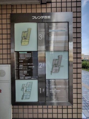 ヴィエント西宮（フレンテ西館）のその他