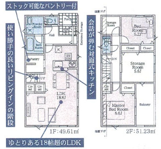 『八王子市新築戸建て』八王子市上壱分方町235【仲介手数料無料】　３４期の間取り|～仲介手数料無料☆八王子ひなた不動産～　八王子市上壱分方町　新築戸建て