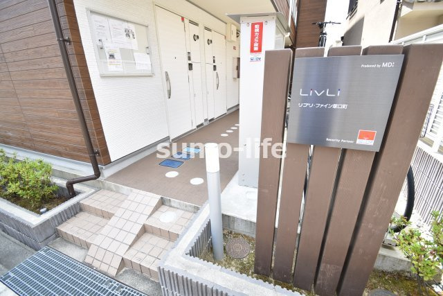 リブリ・ファイン塚口町のエントランス