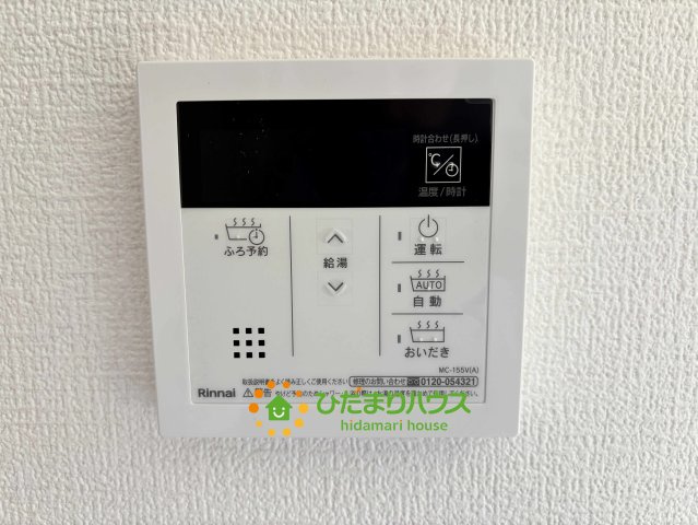 ワイウッドコート古河市大堤第５期　新築一戸建て　01の発電・温水設備