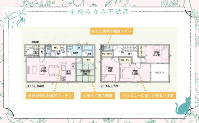 【新築】大泉町寄木戸第17　２号棟(全５棟)　クレイドルガーデン　新築建売分譲の間取り