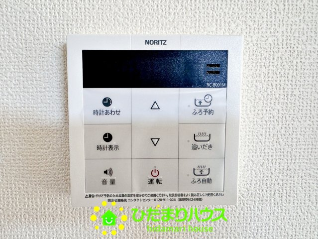 久喜市青毛１丁目6番　新築一戸建て　Bの発電・温水設備