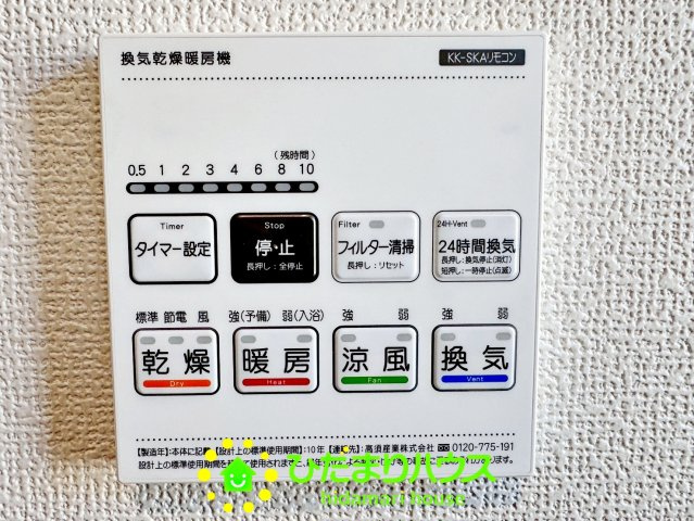 久喜市青毛１丁目6番　新築一戸建て　Bの冷暖房・空調設備