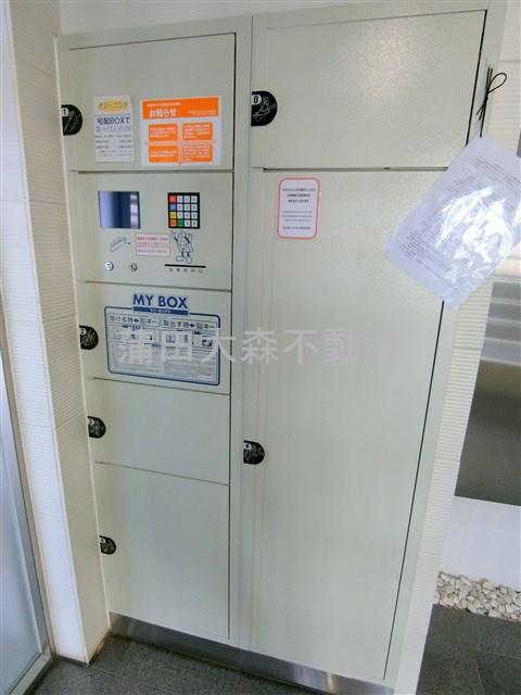 ジュエル大森山王のその他共用部分|宅配BOXで不在時やネットショッピングの荷物の受取りに！