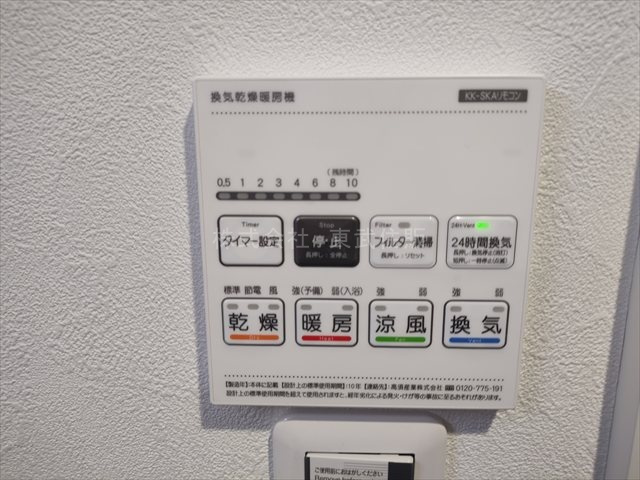 【冷暖房・空調設備】 | ライオンズガーデン狭山祇園 | 換気リモコン