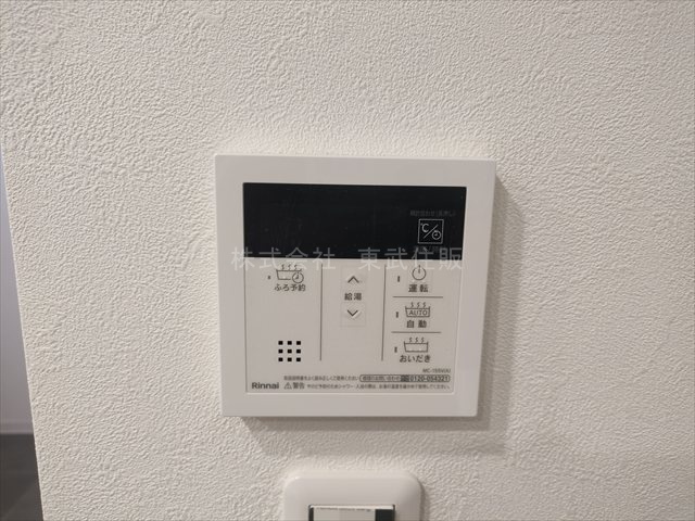 【発電・温水設備】 | ライオンズガーデン狭山祇園 | 給湯リモコン