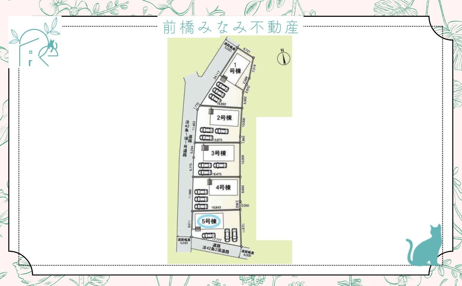 【新築】大泉町寄木戸第17　５号棟(全５棟)　クレイドルガーデン　新築建売分譲