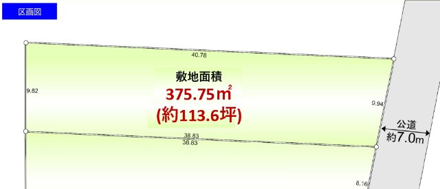 敷地面積113坪　売地　川越市鴨田の土地図|区画図　建築条件なし！土地面積広々113坪！並列駐車可能！平屋建築やゆとりある二世帯住宅など、多様なプランに対応できます♪