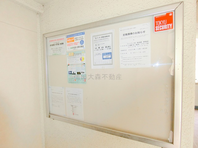 東急ドエルアルス久が原 B棟のその他共用部分