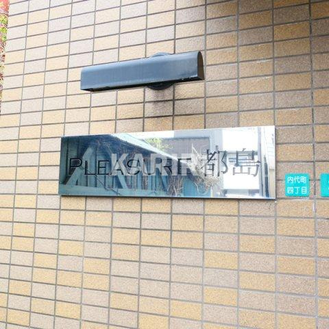 PLEASURE都島のその他