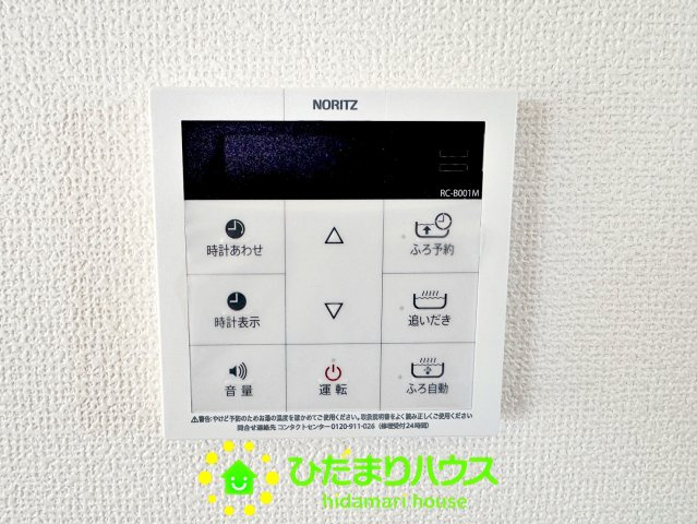 久喜市青毛１丁目6番　新築一戸建て　Dの発電・温水設備|追いだきなど便利機能完備。