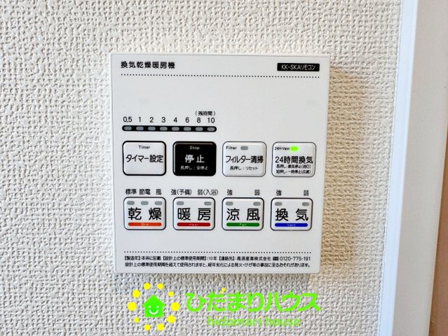 久喜市青毛１丁目6番　新築一戸建て　Dの冷暖房・空調設備|浴室乾燥機は湿気を排しカビ防止に大活躍。冬季のヒートショック緩和にも。