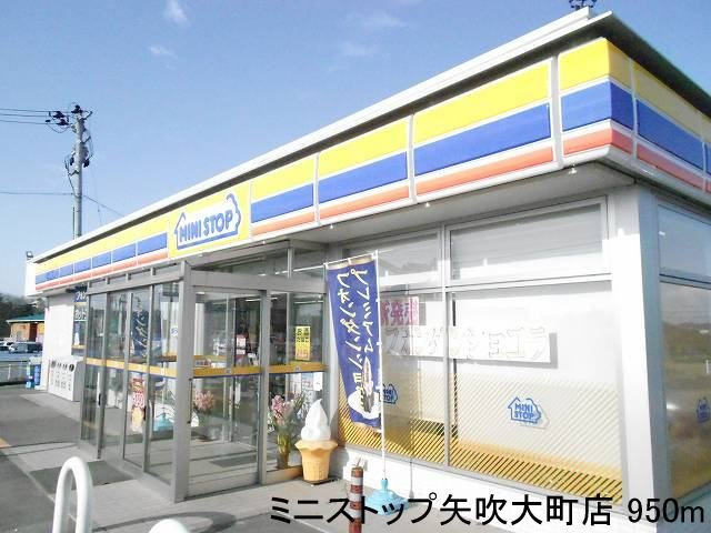 ベル・コモンズの周辺|ミニストップ矢吹大町店まで950m