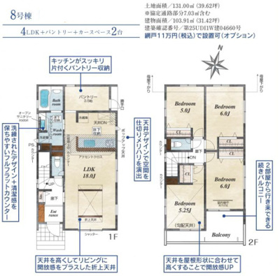 【前面道路含む現地写真】 | 所沢市下安松 全11棟