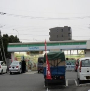 【周辺】 | サウススターガーデン | ファミリーマートまで450m