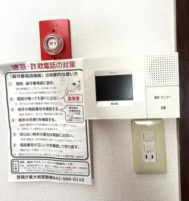 【セキュリティ】 | 東大和グリーンタウン3号棟 | TVモニター付きインターフォンです。