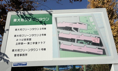【その他】 | 東大和グリーンタウン3号棟 | マンション全体の案内図です。