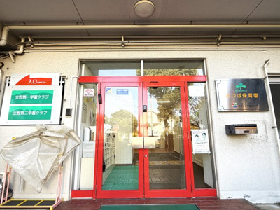 【その他】 | 東大和グリーンタウン3号棟 | 敷地内には、保育園と学童クラブがあります♪