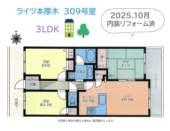 【間取り】 | 全居室収納完備し、お部屋ごとスッキリ片付く３LDKプラン◎　
現況；空室のため、ご入居もスムーズとなっています。
