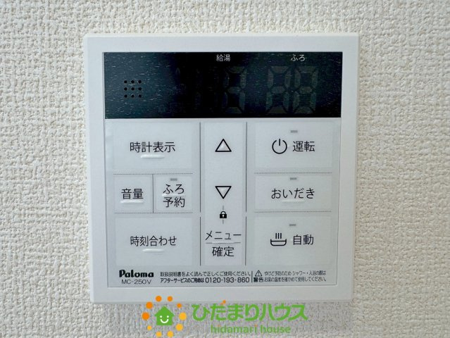 蓮田市馬込2丁目　新築一戸建ての発電・温水設備