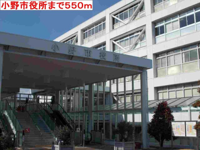 【周辺】 | カルマーレＡ | 小野市役所まで550m