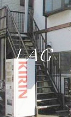 【その他共用部分】 | ウエストキャビン | 共用部です。