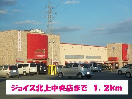 プリートⅢの周辺|ジョイス北上中央店まで1200m