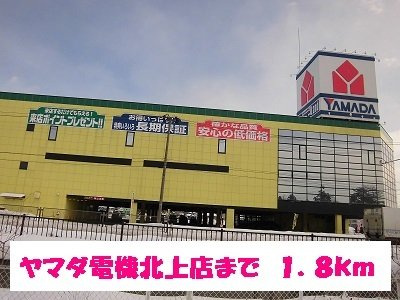 プリートⅢの周辺|ヤマダ電機北上店まで1800m