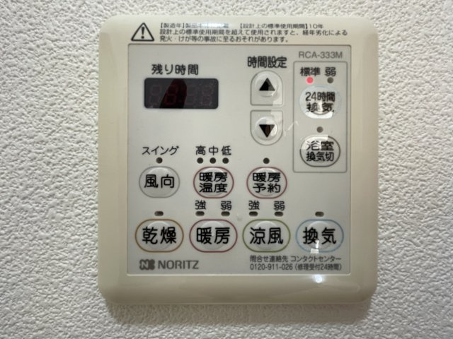 アルファステイツ新飯塚駅前Ⅱの設備