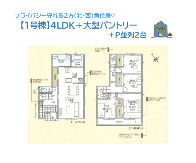 【間取り】 | 日用品が備蓄できるパントリーを備えた4LDKの間取りプラン◎
キレイな住空間広がる全室収納や、混みあう時間帯もスムーズな「温水洗浄便座」は各階にご用意しました♪
