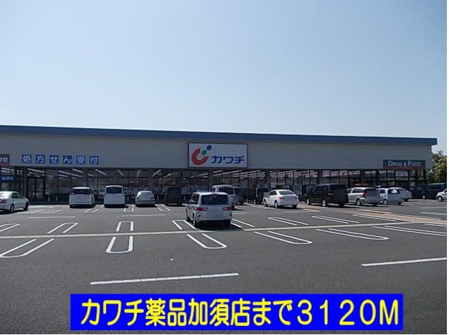 ラフレシールⅡの周辺|カワチ薬品加須店まで3120m