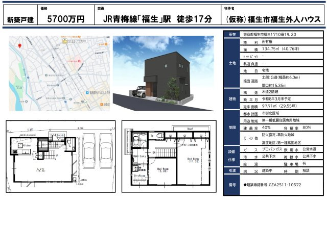 福生市福生　新築戸建の間取り
