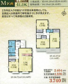 【参考プラン】 | 座間市入谷西 条件付 区画Ｍ