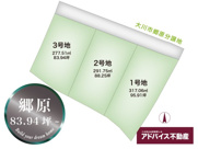 土地　大川市　郷原　分譲地の画像