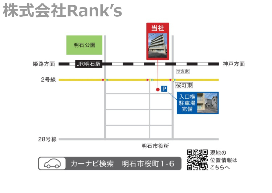 神戸市垂水区桃山台2丁目のその他