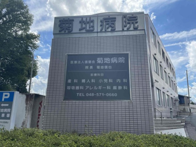 【その他】 | ＜FG＞深谷市上野台259フルクラシルA棟 | 医療法人信猶会菊地病院　徒歩10分
小児科・内科・産婦人科を受診できる100年以上の歴史を持つ菊池病院。マタニティ教室などの教室も運営しておりママパパに心強い味方です☆