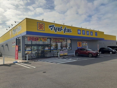 【周辺】 | サンフラワー・ヒル | マツモトキヨシ宇都宮一の沢店まで750m