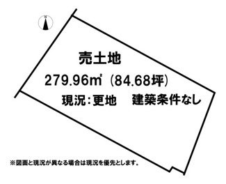 【土地図】 | 北葛城郡王寺町舟戸3丁目【建築条件無し】【更地】