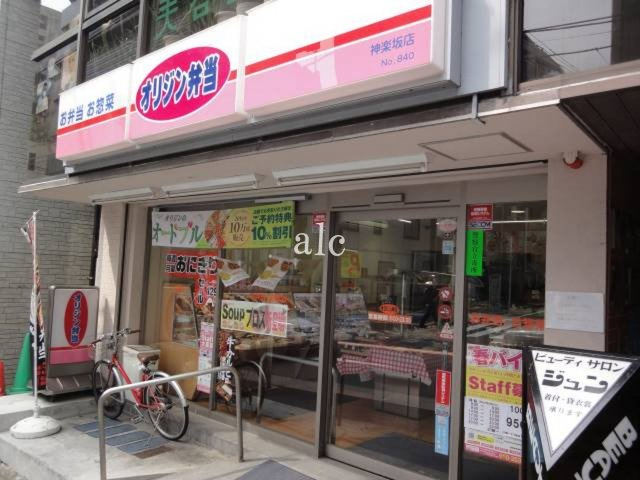 アーバンプレイス神楽坂2の周辺