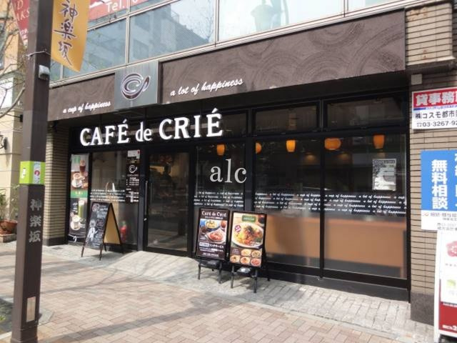 アーバンプレイス神楽坂2の周辺