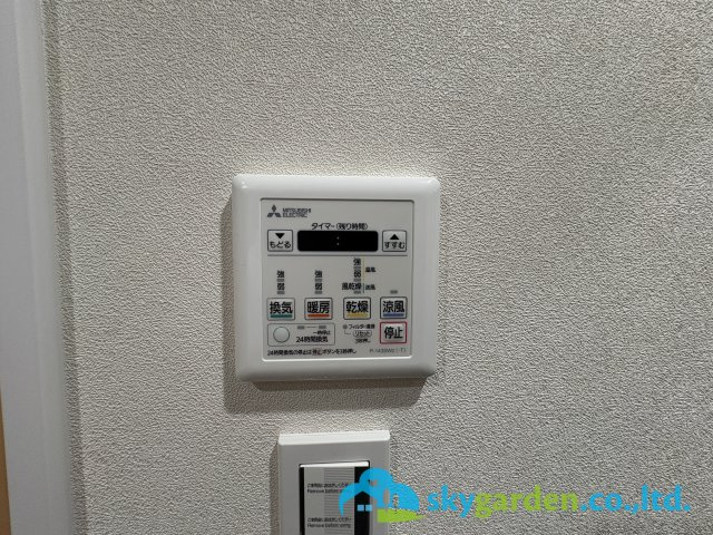 藤沢ダイカンプラザの設備|浴室空調スイッチ