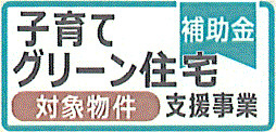 瑞穂町むさし野2丁目　新築戸建全1棟のその他