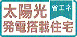 瑞穂町むさし野2丁目　新築戸建全1棟のその他