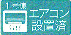 瑞穂町むさし野2丁目　新築戸建全1棟のその他