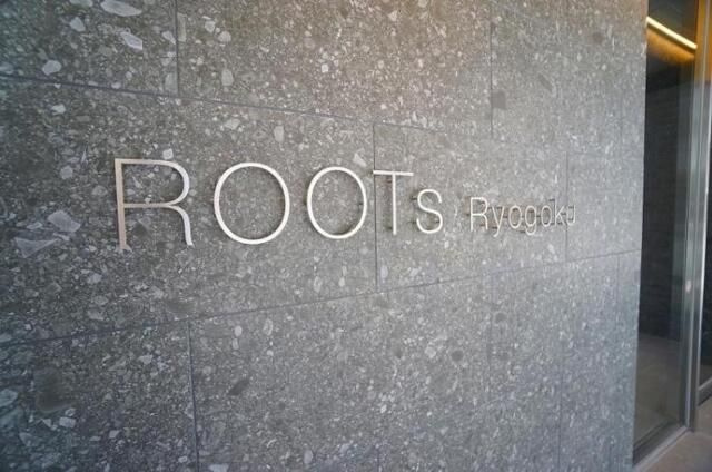 ＲＯＯＴｓ　Ｒｙｏｇｏｋｕの外観